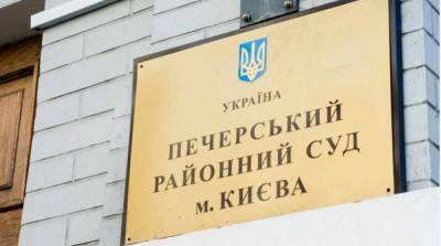 Печерский суд обязал ОГП забрать у НАБУ дело о $5 млн взятки