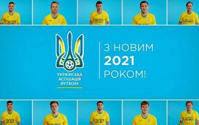 Новогоднее поздравление от футболистов сборной Украины