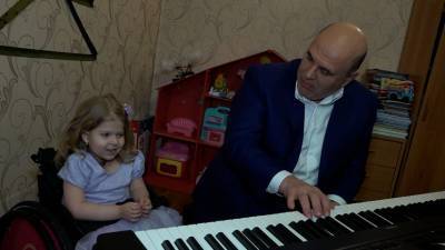 Мишустин подарил девочке из Твери синтезатор и сыграл для неё детские песни