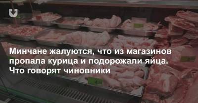 Минчане жалуются, что из магазинов пропала курица и подорожали яйца. Что говорят чиновники