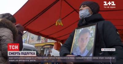Загадочная смерть в Бердичеве: едва живого подростка продавцы нашли на рынке