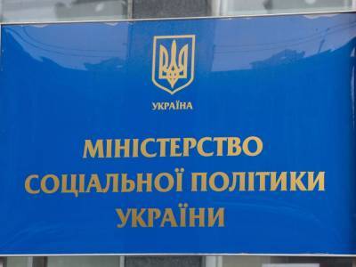 Финпомощь в связи с январским локдауном получило более 355 тыс. украинцев – Минсоцполитики