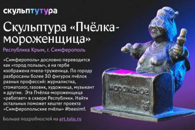 Крымские памятники потеряли право на неординарность: итоги голосования