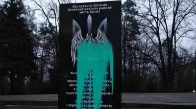 Неизвестные осквернили памятник воинам-защитникам Донбасса в Киеве
