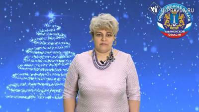 Союз дизайнеров России поздравляет ульяновцев с Новым годом