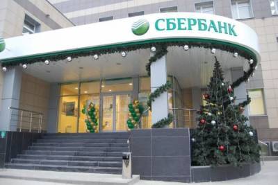 31 декабря отделения Сбербaнка закроются на час раньше