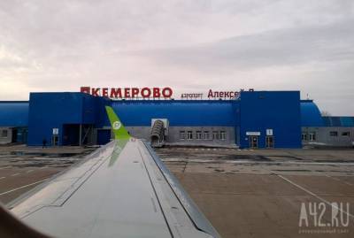Самолёт из Кемерова в Москву вылетел с задержкой на 2,5 часа