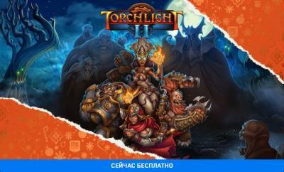 Новогодняя раздача Epic: Бесплатно отдают ролевую игру Torchlight II