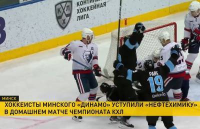 Минское «Динамо» в последнем матче этого года уступило нижнекамскому «Нефтехимику»