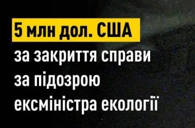 В НАБУ заявляють, що судді та Венедиктова намагаються захистити ексміністра-корупціонера часів Януковича. ВІДЕО