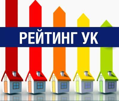 В Смоленской области сформирован рейтинг управляющих организаций