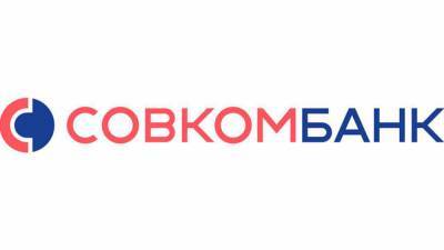 «Совкомбанк» объявил о покупке французского «Оней банка»