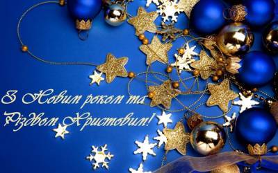 "Пусть Бог бережет Луганщину и наши семьи!": Поздравление Гайдая с Новым годом и Рождеством Христовым