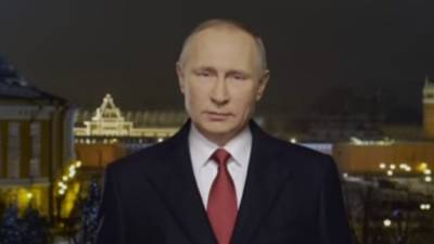Новогоднее поздравление Путина с 2021 годом опубликовано в Сети