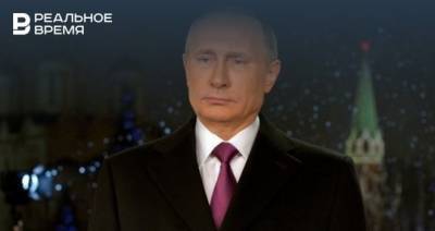 Путин выступил с новогодним обращением к гражданам