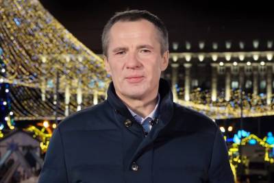 Вячеслав Гладков поздравил белгородцев с наступающим Новым годом
