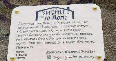 Одесса, сошедшая с книжных страниц: в городе составили литературный туристический маршрут