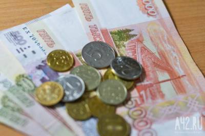 Доход кузбассовцев сравнили с зарплатами в других регионах Сибири