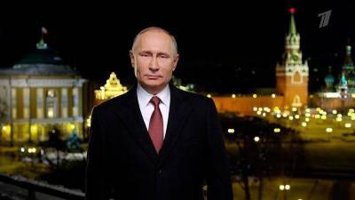 Владимир Путин поздравил россиян с Новым годом: видео