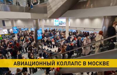 Сотни пассажиров застряли аэропортах Москвы из-за непогоды