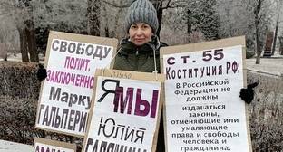 Пикетчики в Волгограде потребовали свободы политзаключенным