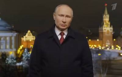 Обращение Путина к российским жителям появилось в Сети