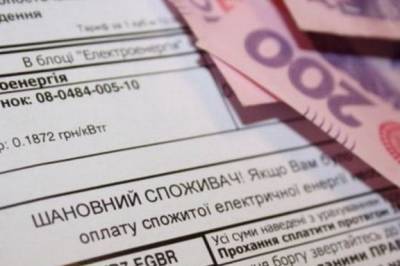 Украинцев предупредили, как вырастут платежки за свет из-за отмены льготного тарифа