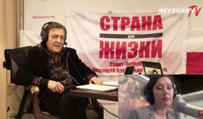 Александр Невзоров: "Раскатывать губу на революцию 2021 года никому не стоит"