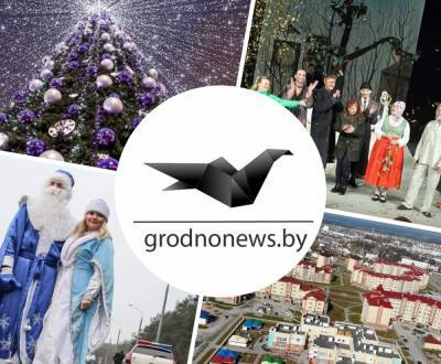 Новогоднее обращение губернатора, поздравление с праздником пешеходов, северная столица Гродненщины. Главное за 31 декабря