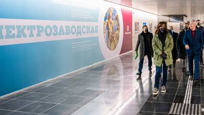 В Москве открыли станцию БКЛ «Электрозаводская»