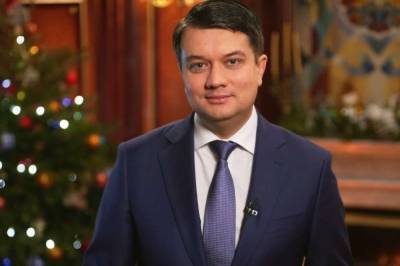 "Появился еще один фронт": Разумков поздравил украинцев с Новым годом