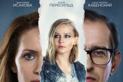Киноафиша Крыма с 3 по 9 декабря