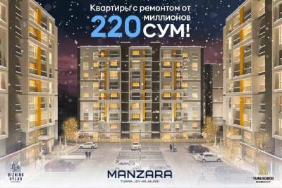 ЖК Manzara предлагает квартиры с готовым ремонтом от 220 млн сумов