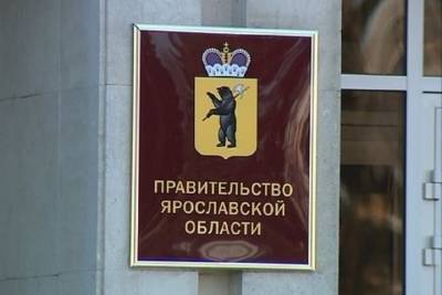 В Правительстве Ярославской области еще один чиновник ушел на карантин