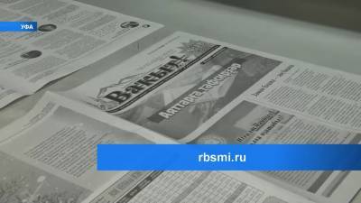 Жители Башкирии могут получить призы за подписку на газеты и журналы