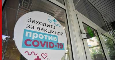 В Москве стала доступна электронная запись на вакцинацию от коронавируса