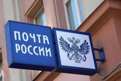 Почта России снижает стоимость подписки на газеты