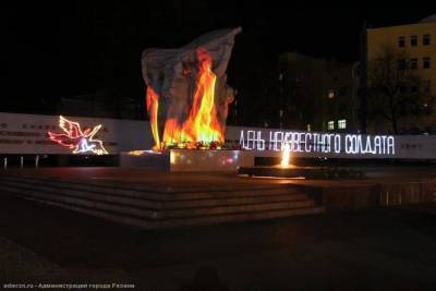 В Рязани в честь Дня неизвестного солдата зажгли световую инсталляцию