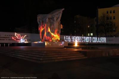 В День неизвестного солдата в Рязани зажгли «Огни памяти»