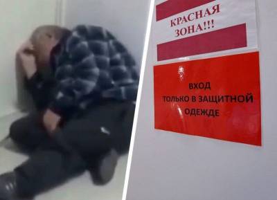 Валяющегося на полу ставропольского коронавирусного госпиталя пенсионера власти назвали психически больным