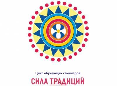 Семинар "Сила традиций" в Сыктывкаре расширит знания по народным художественным промыслам
