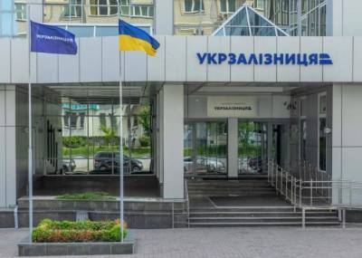 Долг "Укрзализныци" перед ЕБРР предлагают конвертировать в акции