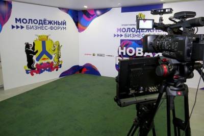В Хабаровске начался IX молодежный бизнес-форум
