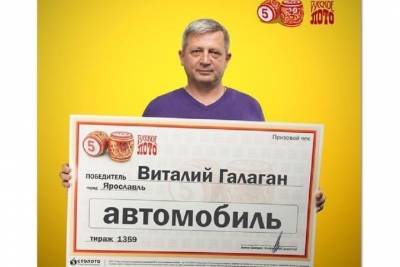 Ярославец выиграл в лотерею, пока ждал жену из салона красоты