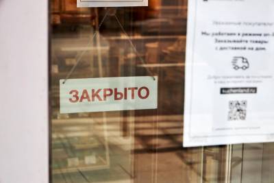 Более 100 московских магазинов и ТЦ закрывались из-за нарушений антиковидных мер