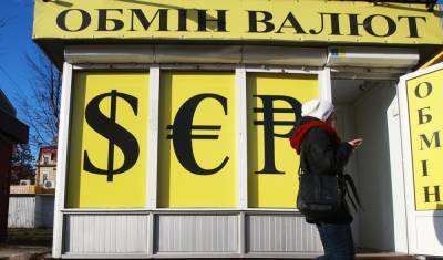 Какой курс доллара и евро в обменниках Украины перед выходными