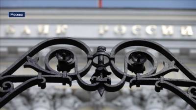 Банк России отозвал лицензию у страховой компании "Росэнерго"