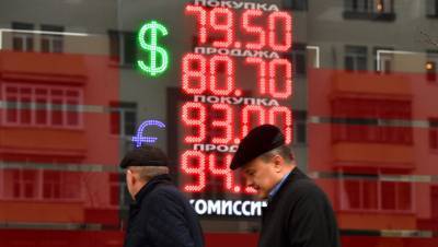 Курс евро снизился почти на рубль