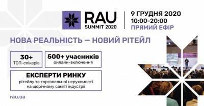 Ocean Plaza - RAU Summit 2020. Среди спикеров: Brocard Коло, Ocean Plaza, Retroville, Алло - delo.ua - Украина