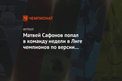 Матвей Сафонов попал в команду недели в Лиге чемпионов по версии WhoScored